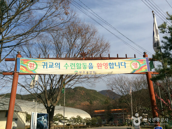 무주 가볼만한곳 베스트 10