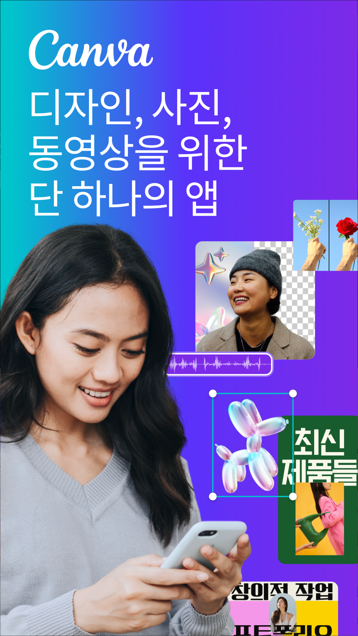 전문가 수준의 무료 사진 편집 어플 추천 TOP 7 - AI 기반 콜라주, 글씨 넣기 완벽 가이드