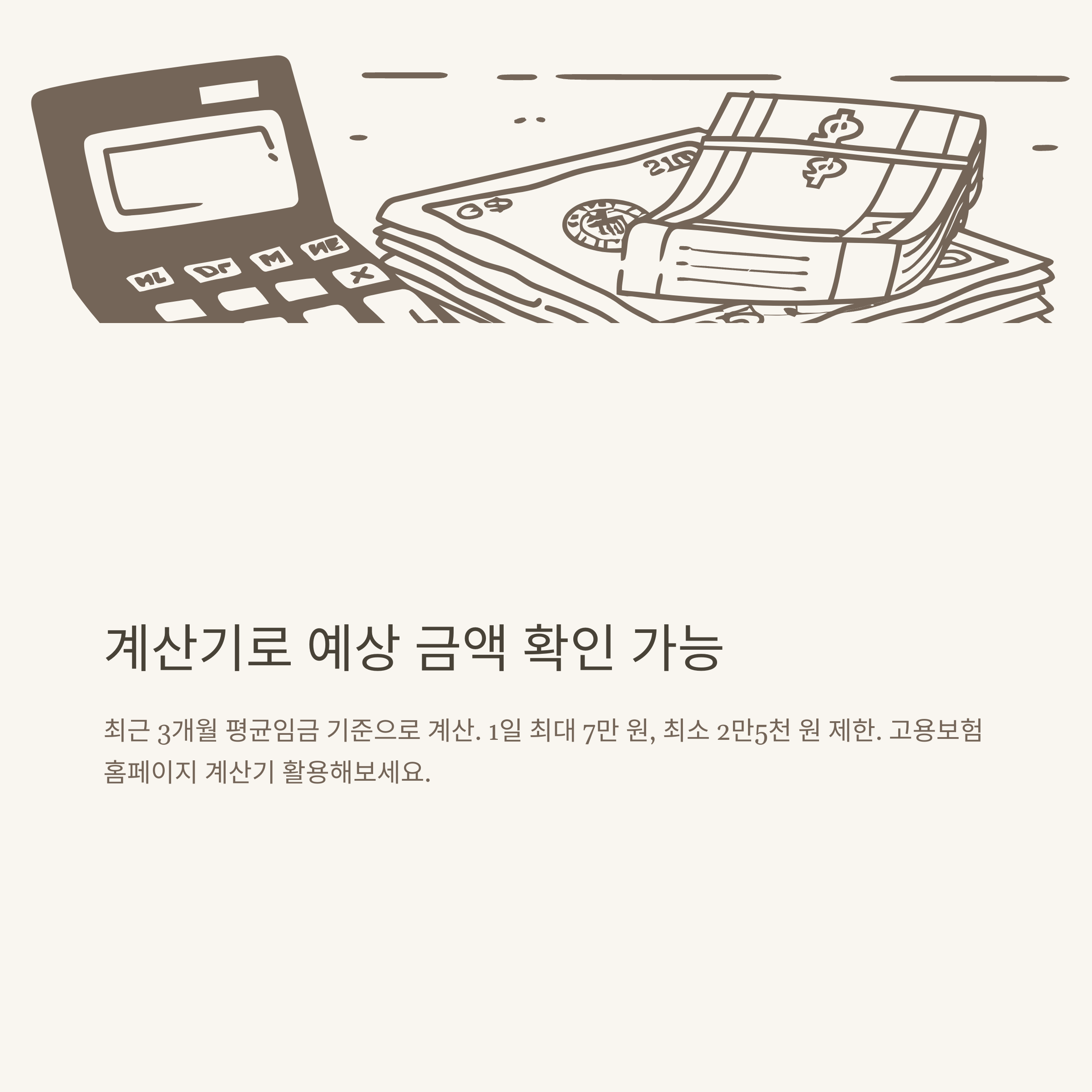 출산휴가급여지급일 완벽정리: 신청 방법부터 계산기 사용법, 주말 포함 여부까지9