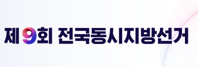 2026 지방선거 투표용지 부족 사태, 투표용지 부족 부정선거 의혹