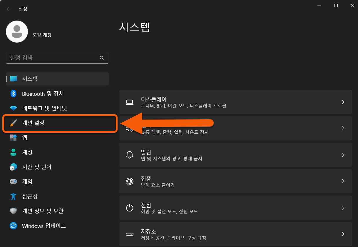 윈도우11 작업표시줄 왼쪽으로 바꾸기
