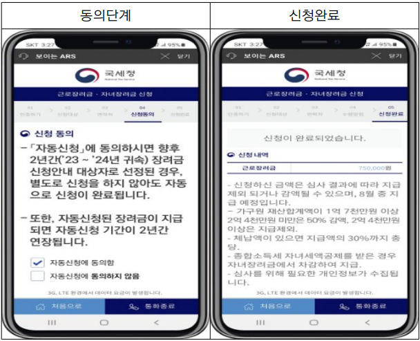 장려금자동신청