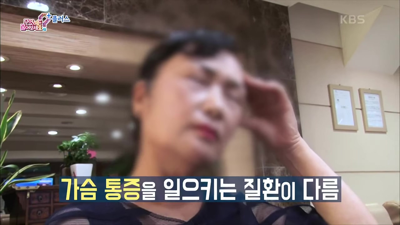 심장 콕콕 쑤시는 통증 가슴 갈비뼈 손가락으로 누르면 아픈거 이거 하나면 사라집니다