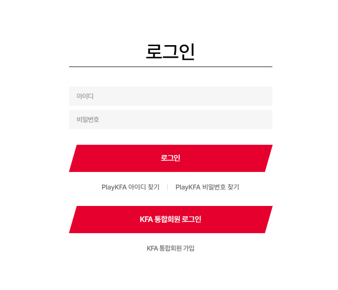 2026 월드컵 3차 예선 국가대표 축구 티켓 예매