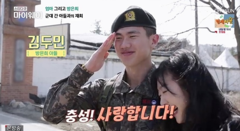 아들 김두민 전역 후 근황 공개