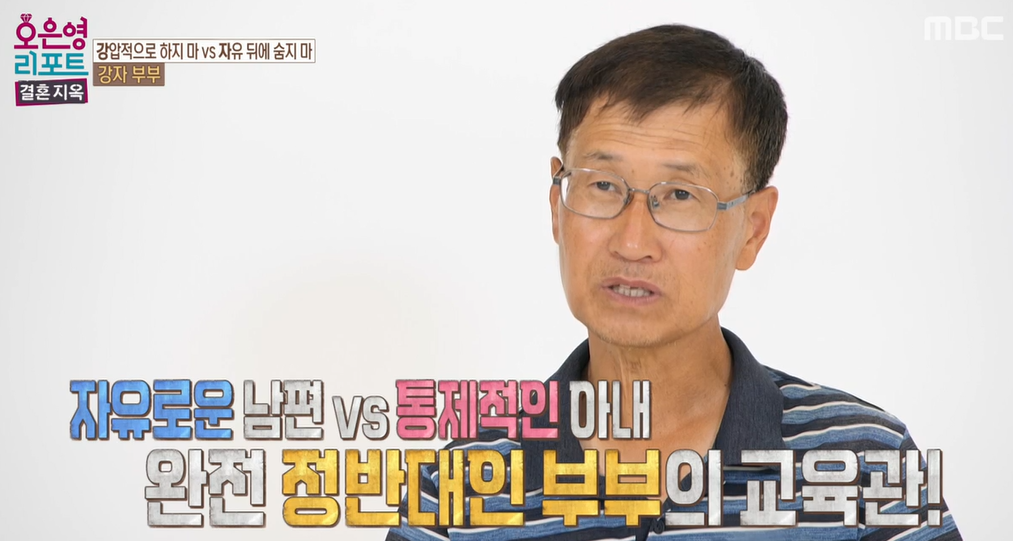 오은영-리포트-결혼지옥-88회-강자부부