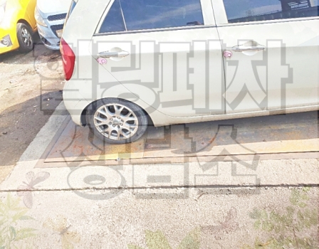 울산남구폐차장
