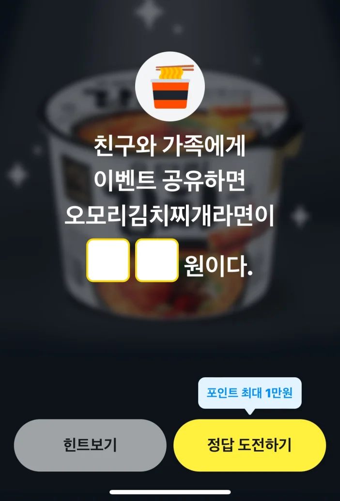 카카오페이 퀴즈타임 10월 21일 정답