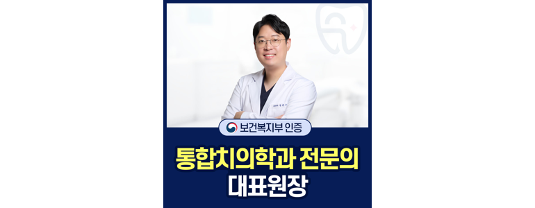 포항시 북구 틀니 병원