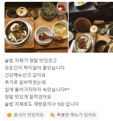 토밥즈솥밥5