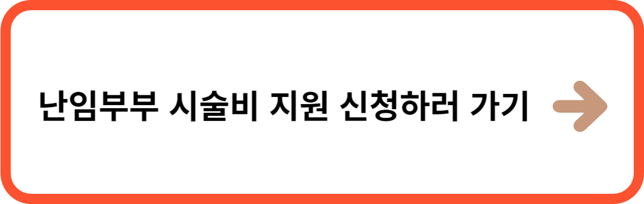 지원신청 링크