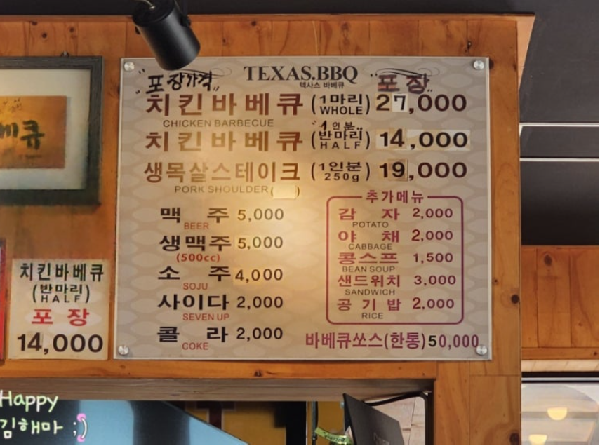 동두천여행맛집