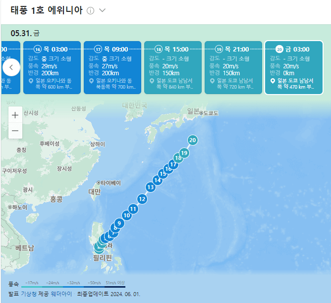 2024-장마철-기간-예상-태풍-여행