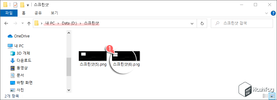 새로운 스크린샷 저장