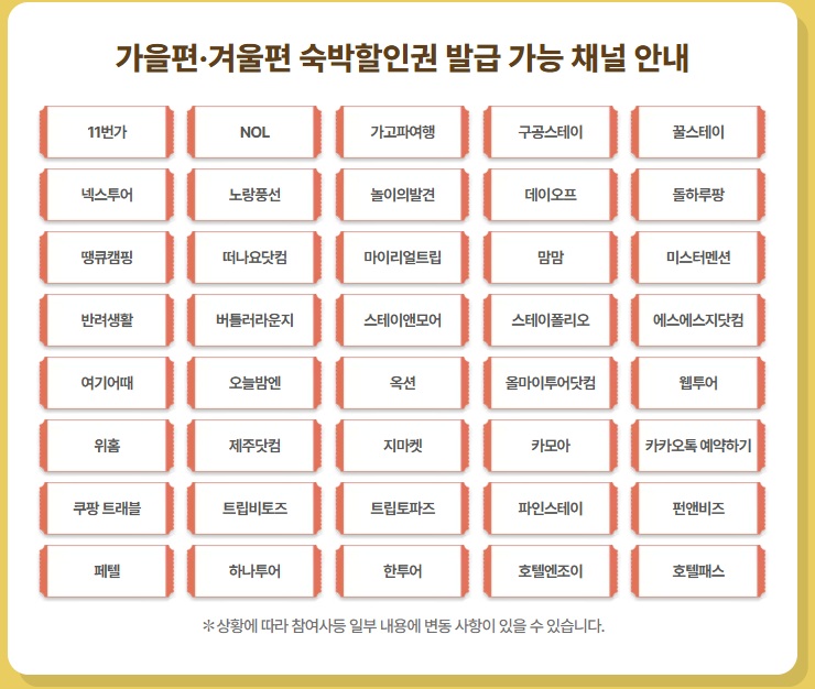 할인쿠폰