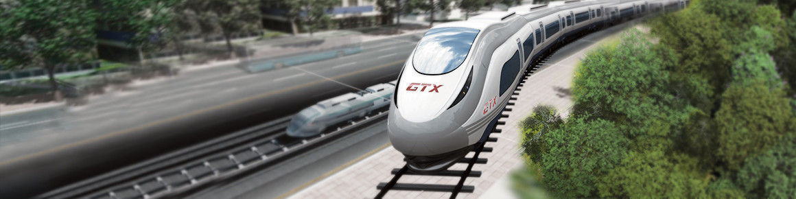 GTX열차를 설명하는 이미지