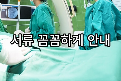 환자-의사