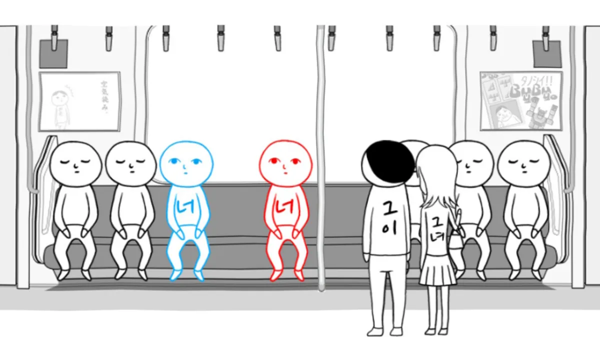 지하철에-앉아있는-사람들과-빈자리-앞에-서있는-커플