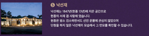 창덕궁달빛기행
