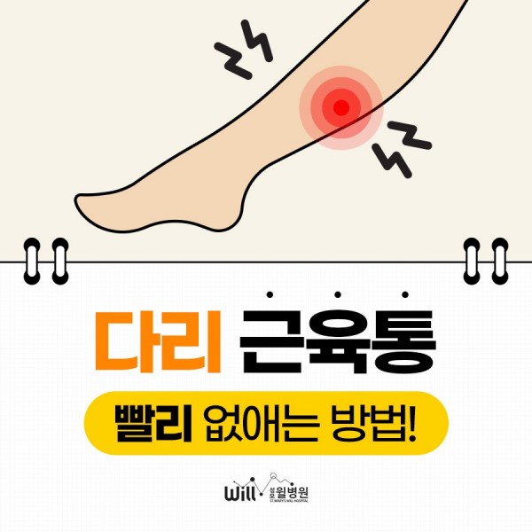 종아리 근육 통증 원인