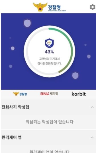 시티즌코난 검사 화면입니다