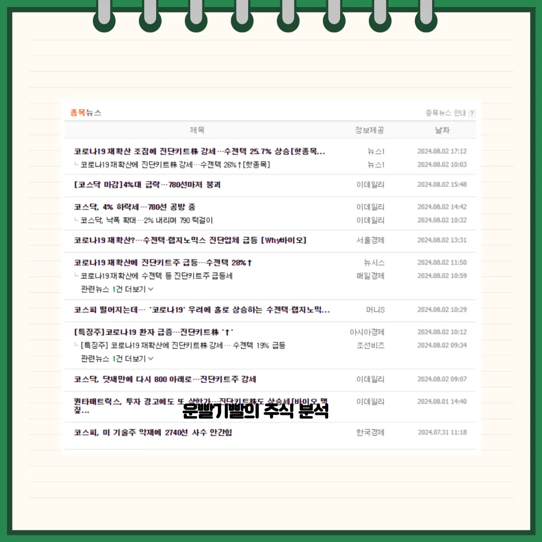 수젠텍 뉴스