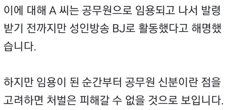 해명내용