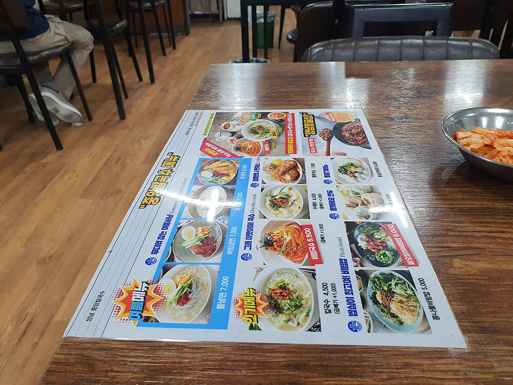 성남중앙칼국수5