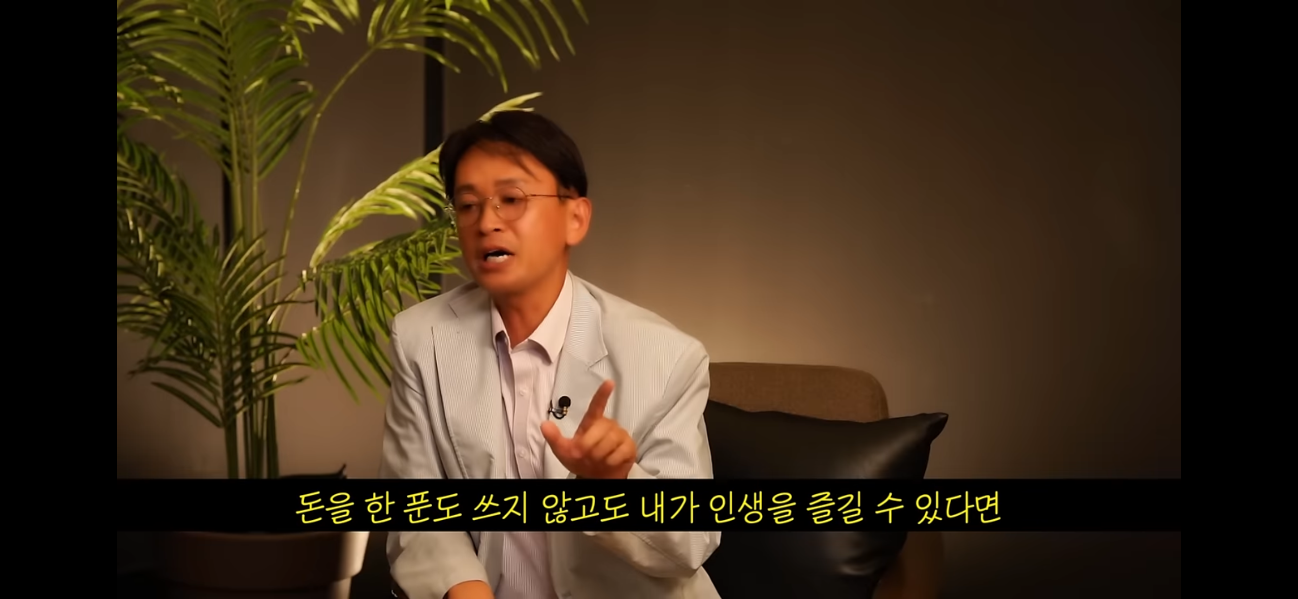 하와이대저택 영상 속 김민식 PD가 절약 노하우를 설명하는 장면