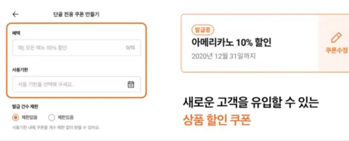 쿠폰만들기 3단계