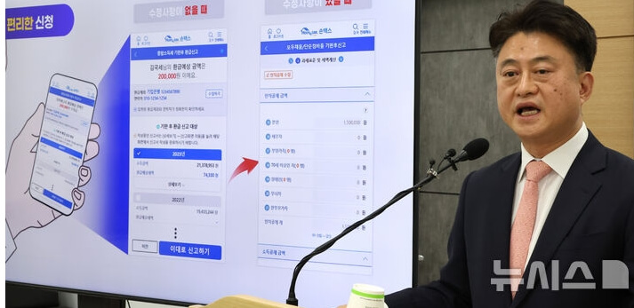종합소득세 원클릭 환급 국세청 원클릭 환급서비스