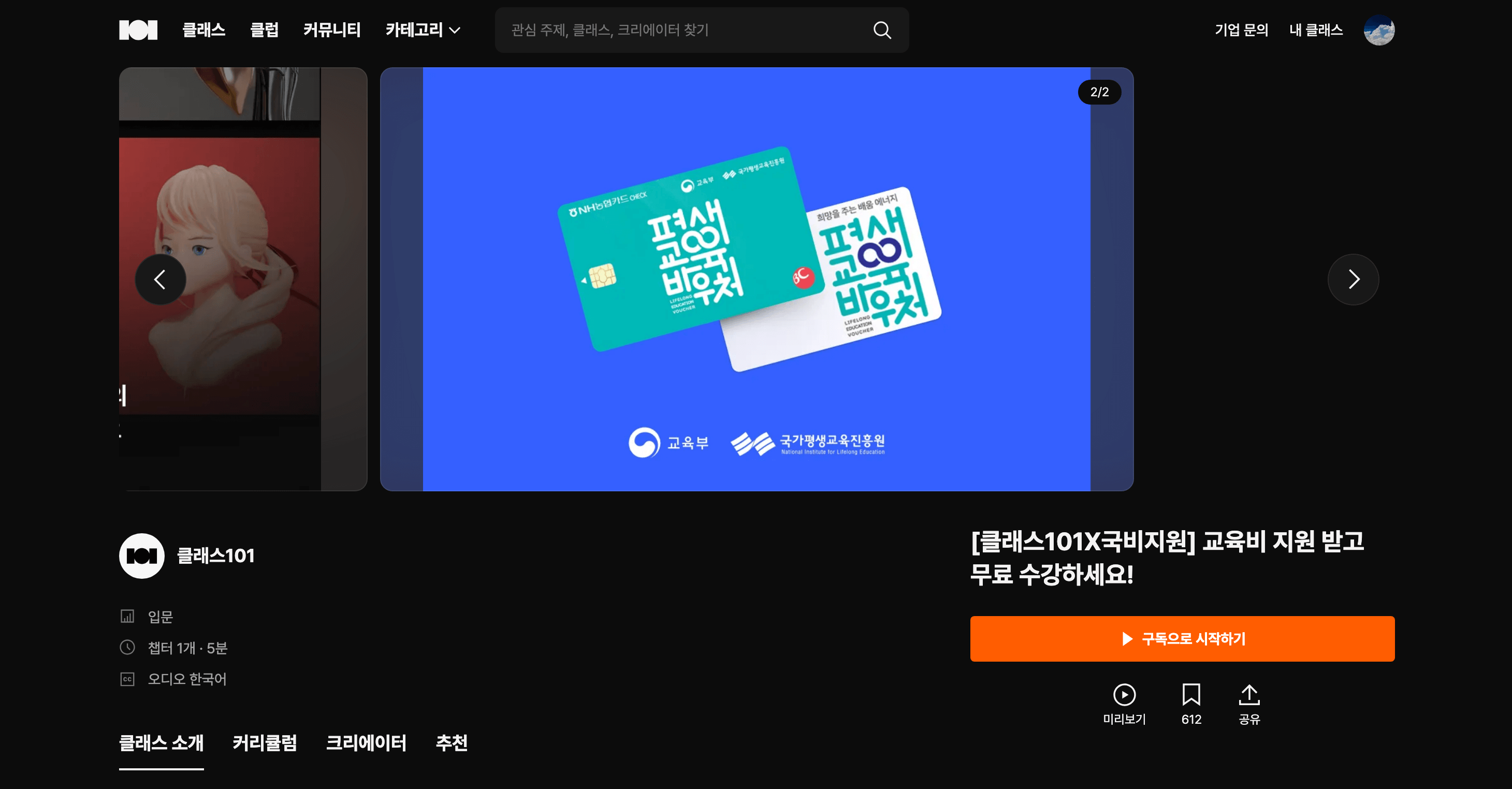 내일배움카드 사용처