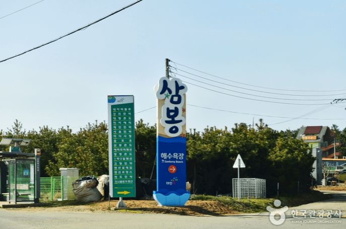 삼봉해수욕장 (태안군)