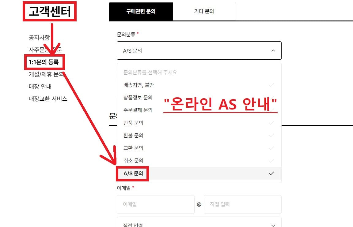 디스커버리 온라인 AS문의