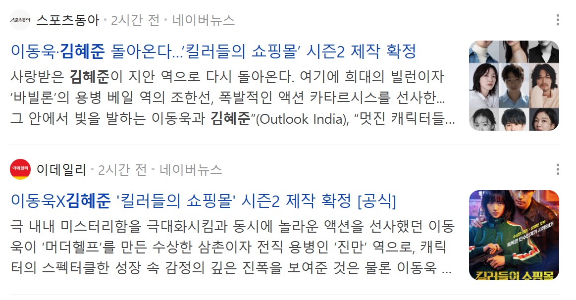 김혜준 프로필