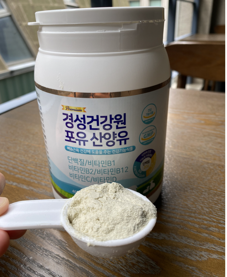 경성 포유틴 내돈내산