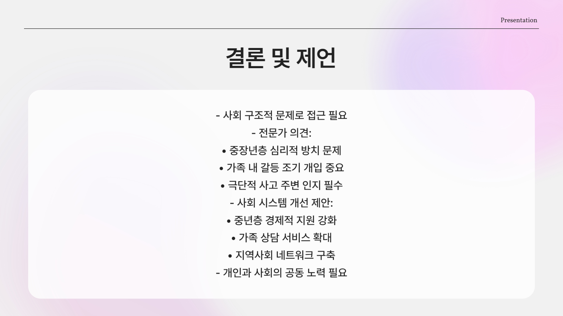 이런 비극은 왜 반복되는가?