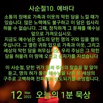 에바다 뜻 성경 예수님 아람어 열리라_11