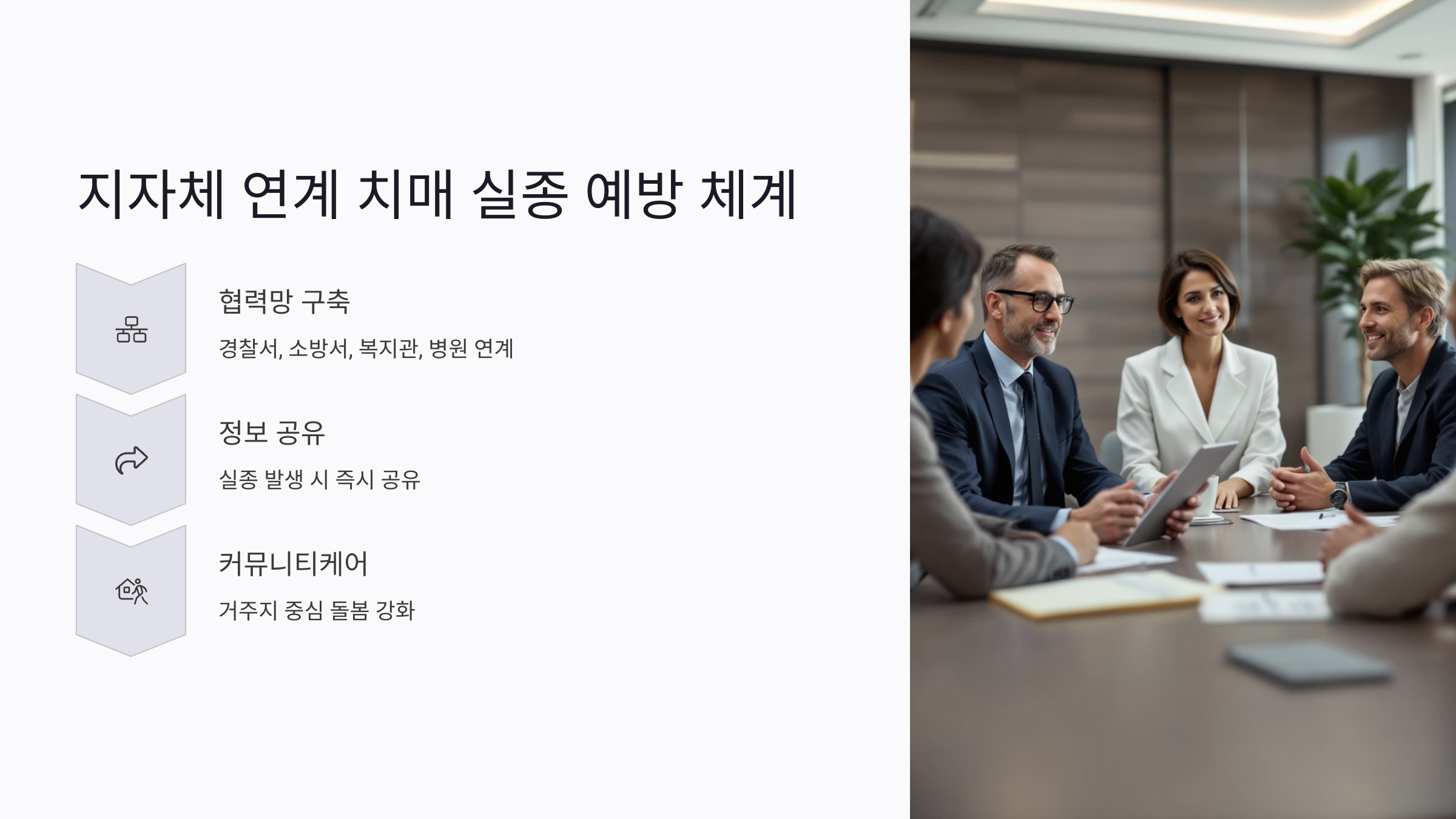 치매 실종, 왜 예방이 중요할까?