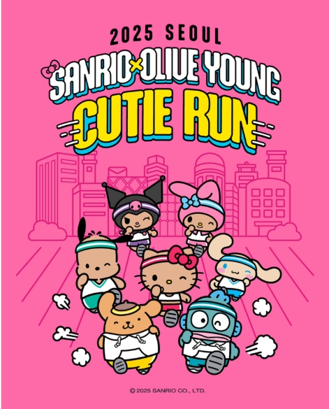 2025 산리오 마라톤 사전접수 꿀팁