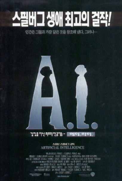 Ai 포스터