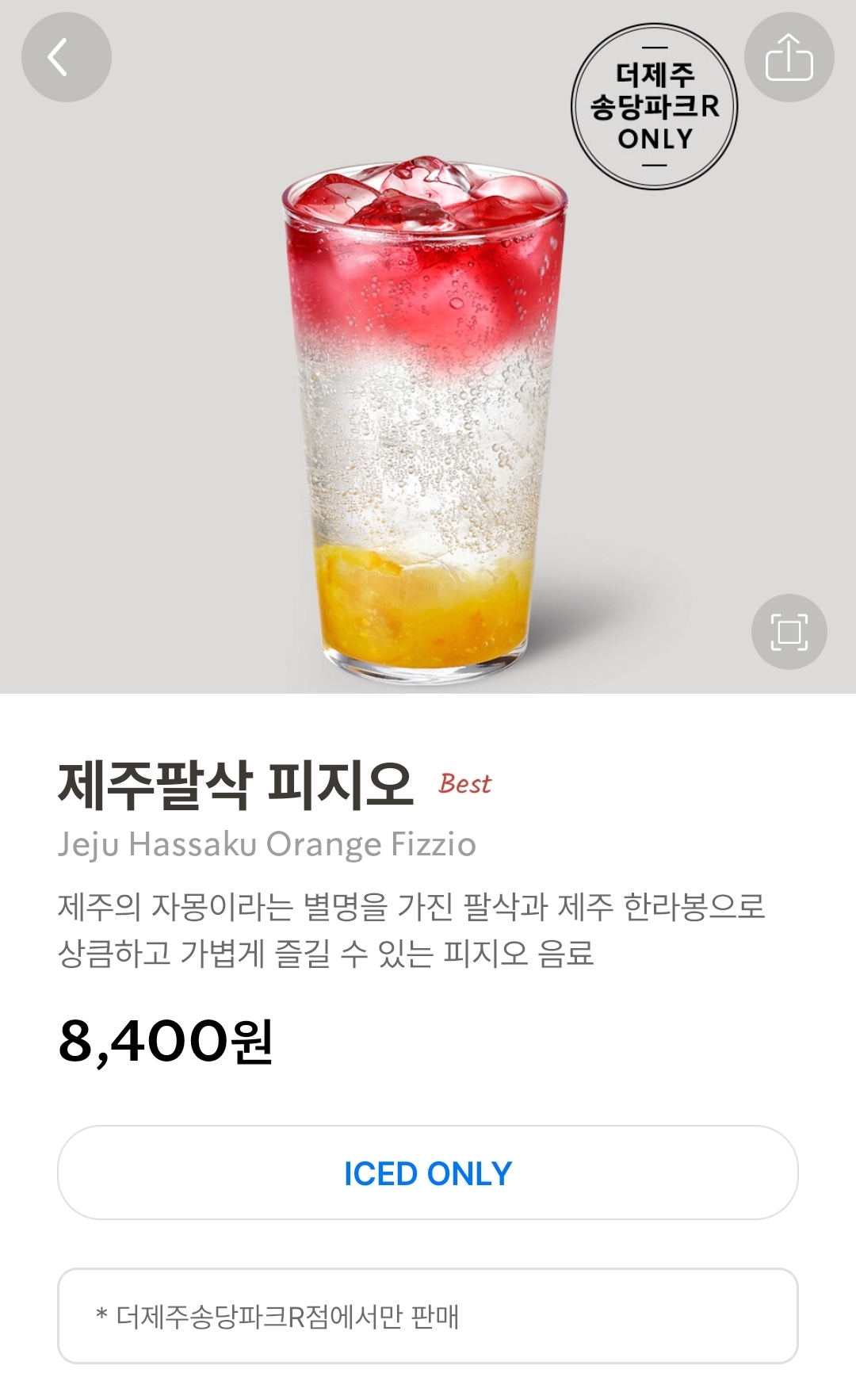 제주 송당 동화마을 스타벅스