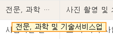 사진 촬영 및 처리업