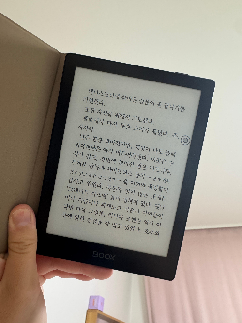 오닉스5 이북리더기 구매