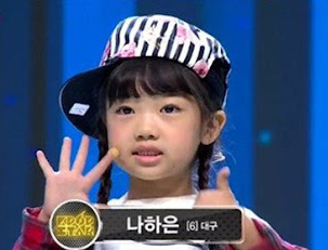 나하은 