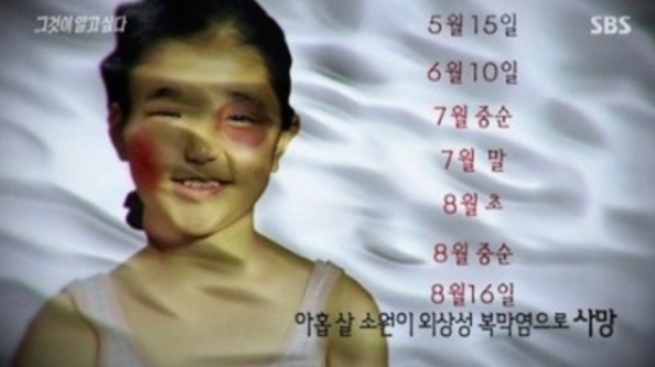 꼬꼬무 칠곡계모 아동학대 사건