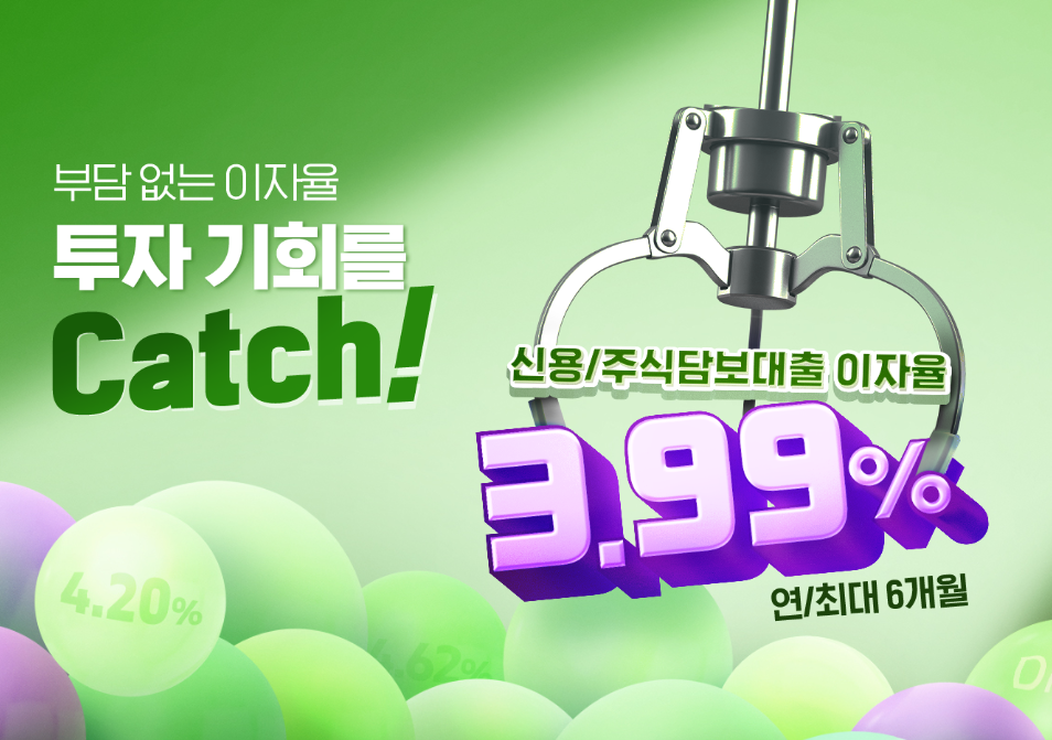 다올투자증권 혜택 1