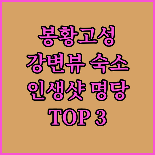 봉황고성 숙소 추천 그림 같은 퉈강 ..
