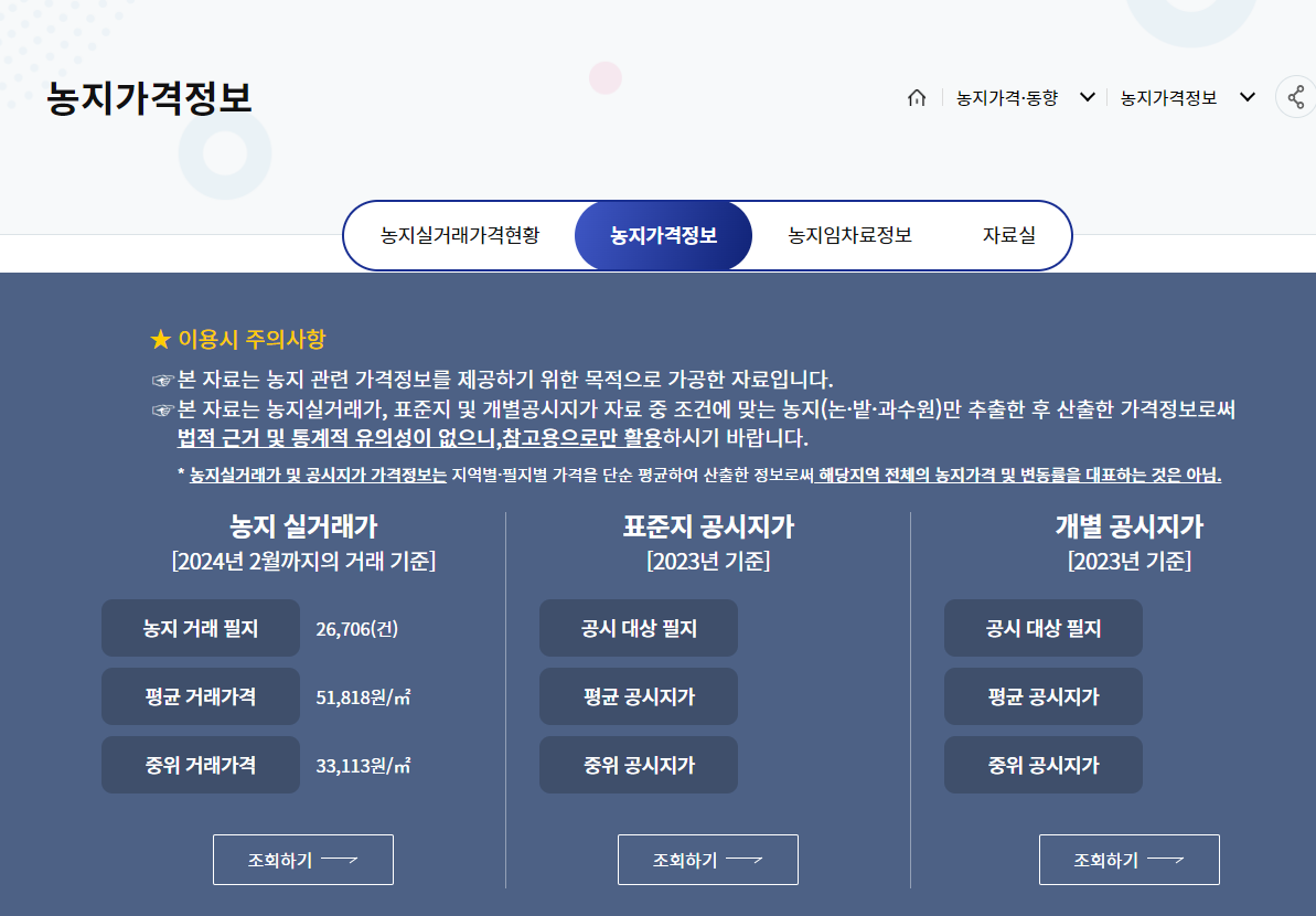농지연금