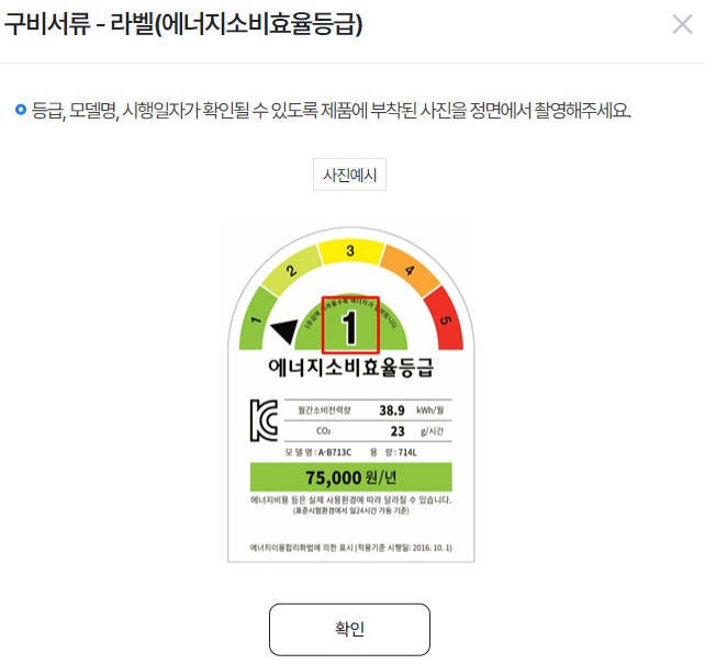 소상공인 냉난방기 신청서류